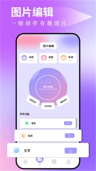 图吧工具箱(图片编辑软件)