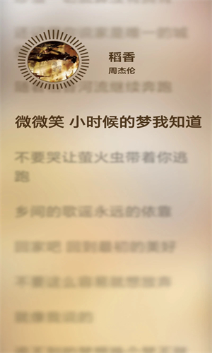 LeapMusic(音乐播放器)