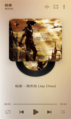 LeapMusic(音乐播放器)