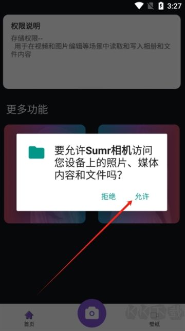 Sumr相机最新版