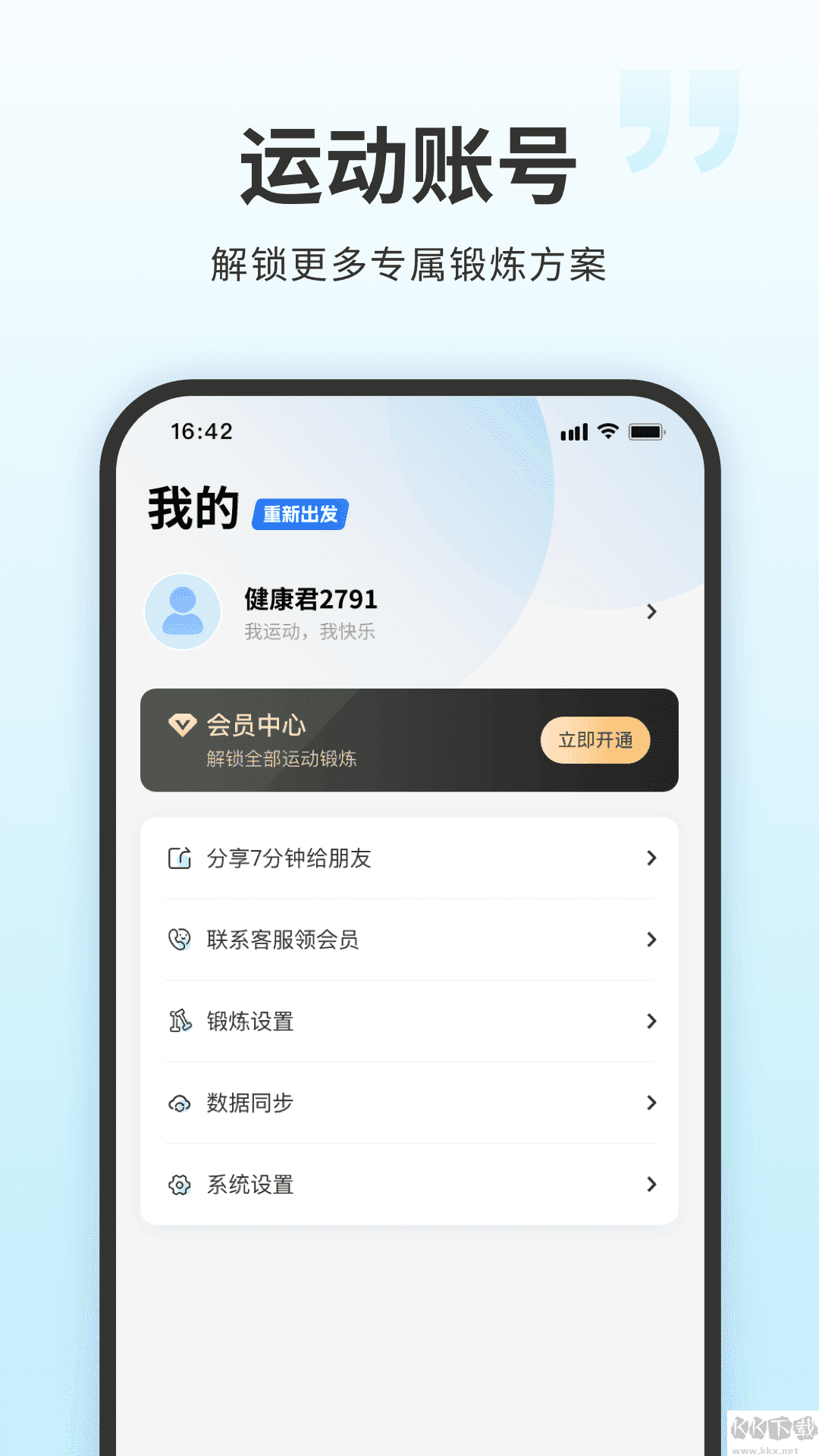 7分钟锻炼(seven)