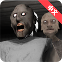 恐怖老奶奶2官方版v1.3手机版