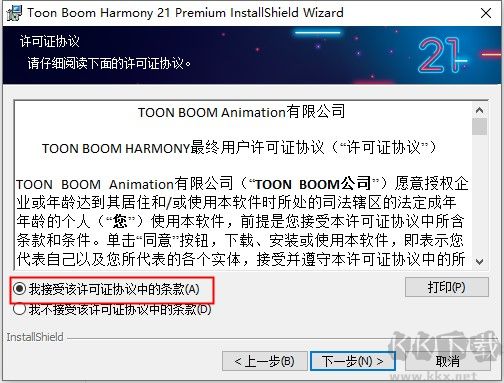 Toon Boom Harmony(动画制作工具)