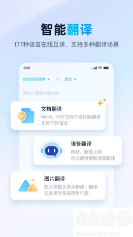 爱词霸最新版