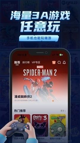 鲸云漫游正式版