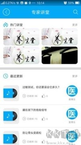 金山医生最新版