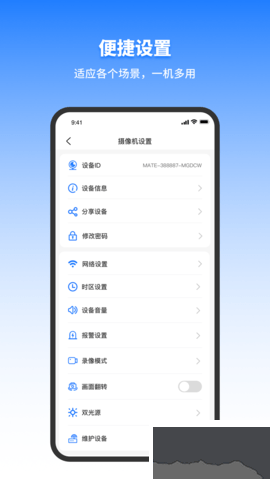 千鸟物联免费版