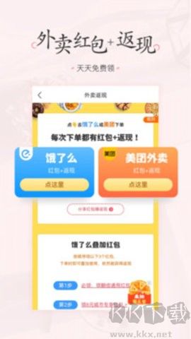 美物清单安卓版
