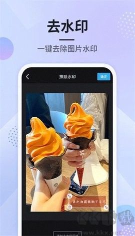 刷圈图官方版