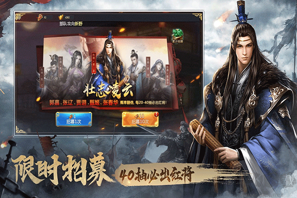 三国之旅官网版