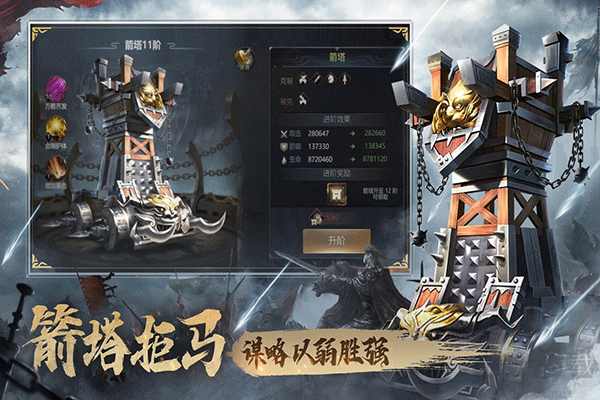 三国之旅官网版