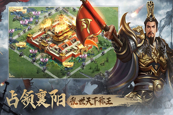 三国之旅官网版