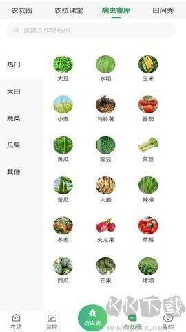 智慧农业全新版