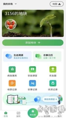智慧农业全新版