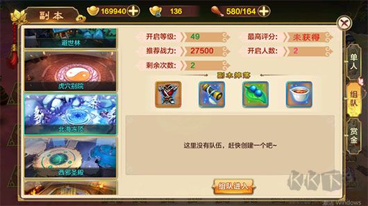 PVE玩法介绍截图1
