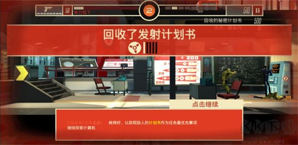 攻略3