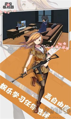 高校女生模拟器中文版