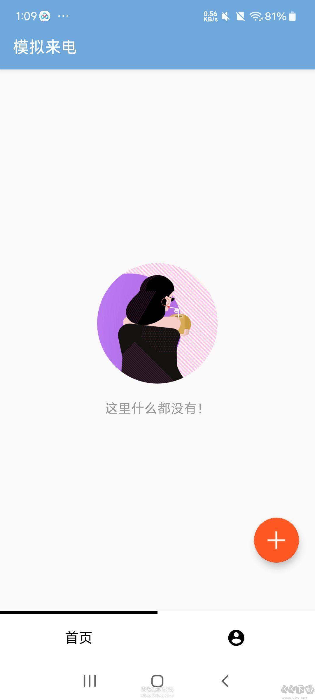 模拟来电最新版1.0 自定义设置来电电话
