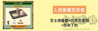 儿童套餐攻略5