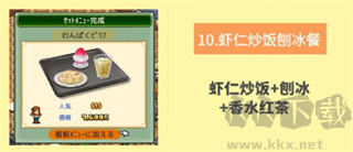 儿童套餐攻略10