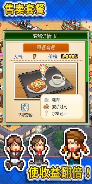 创意咖啡店物语游戏