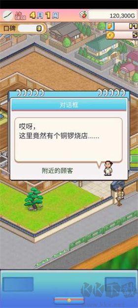 新手攻略5