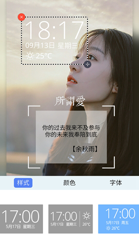 粉粉女生主题锁屏免费版