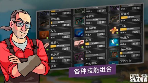逃离暗影(Shadow Wartime)