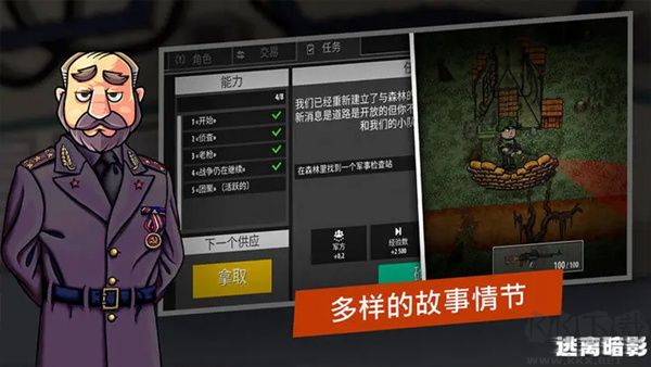 逃离暗影(Shadow Wartime)