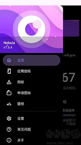 Nebula纯净版