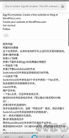 蛋蛋模拟器(Egg NS)