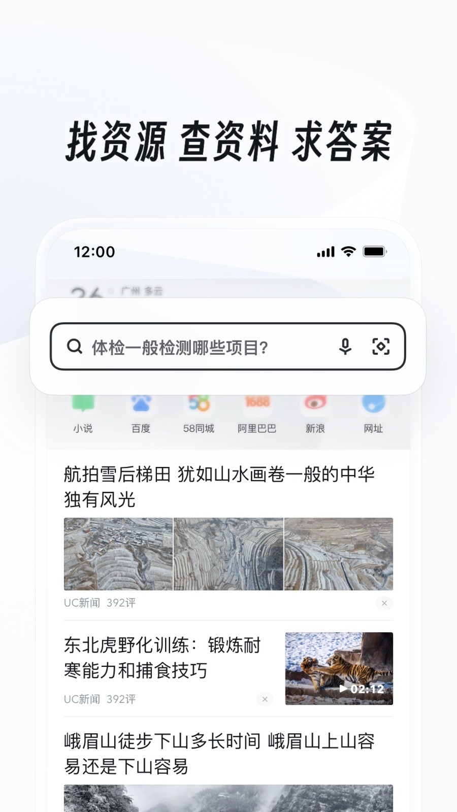 UC浏览器app安卓旧版