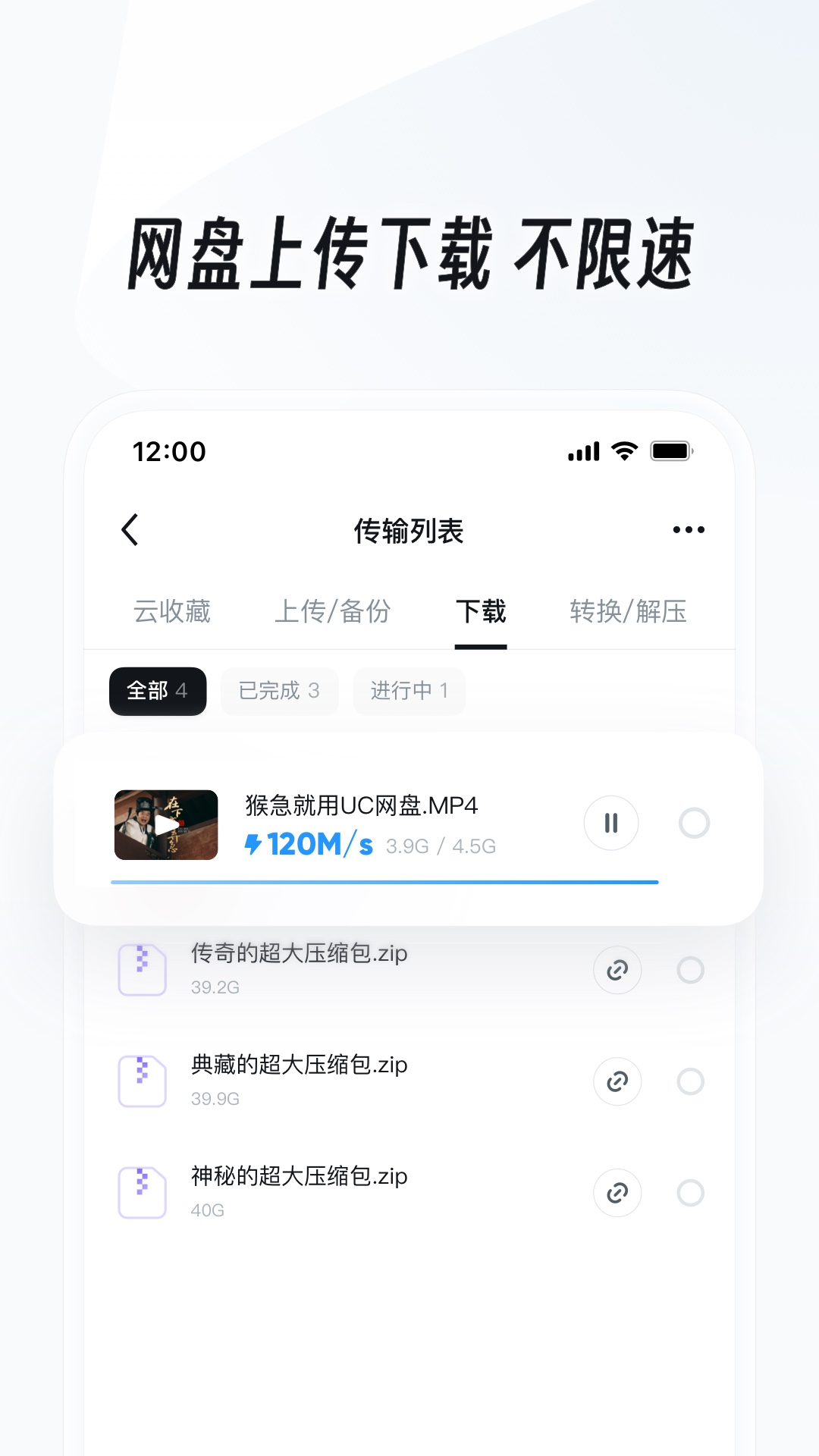 UC浏览器app安卓旧版