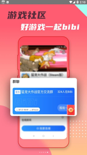 头号云游app绿色版