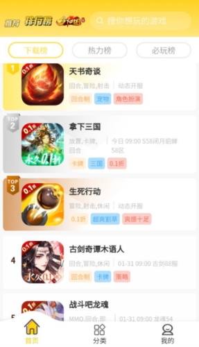 17趣玩游戏盒子app绿色版