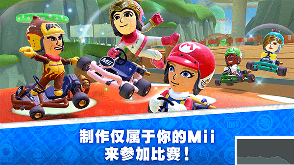 Mario Kart Tour(马里奥赛车巡回赛)