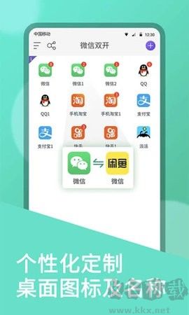 虚拟空间(Parallel Space)