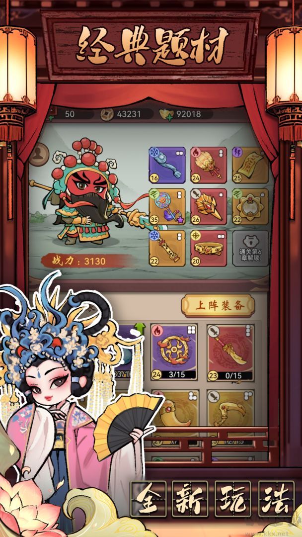 三国大作战安卓版
