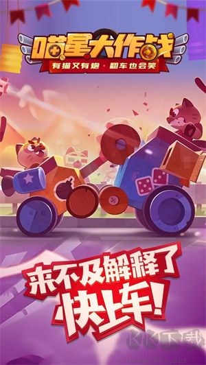 喵星大作战内购无限版