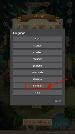 设置中文教程截图3