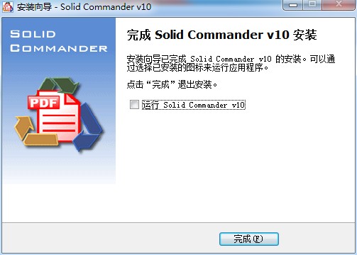 Solid Commander(pdf转换工具)