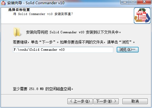 Solid Commander(pdf转换工具)