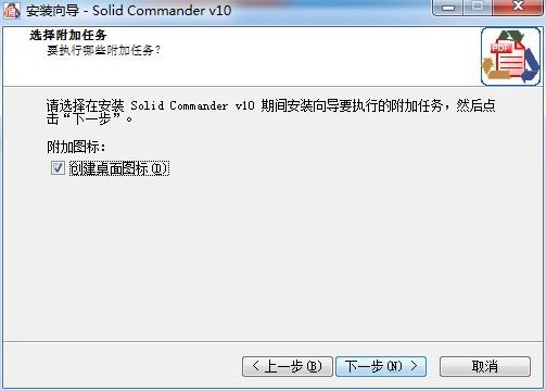 Solid Commander(pdf转换工具)