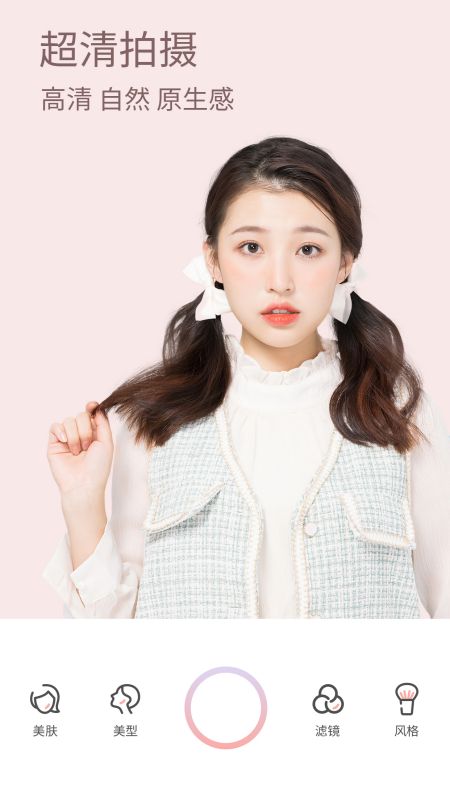 盐甜相机app安卓版