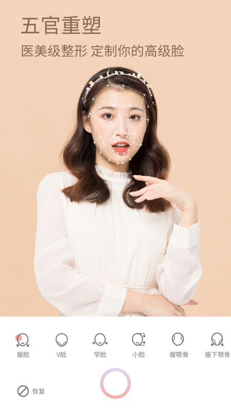 盐甜相机app安卓版