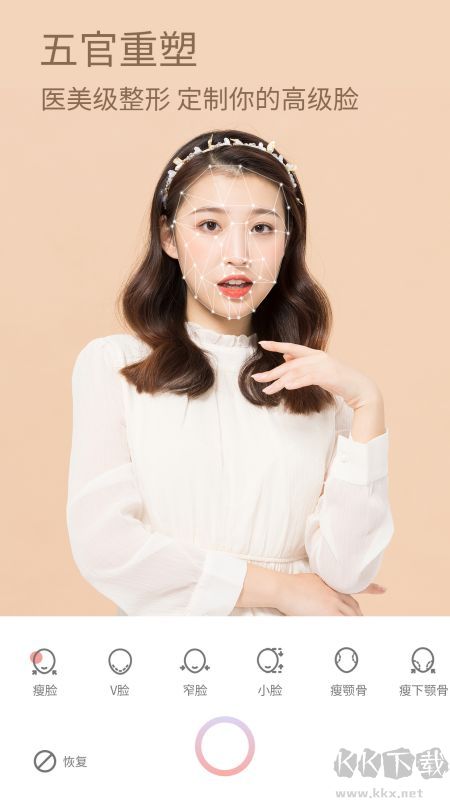 美颜甜甜相机app安卓版