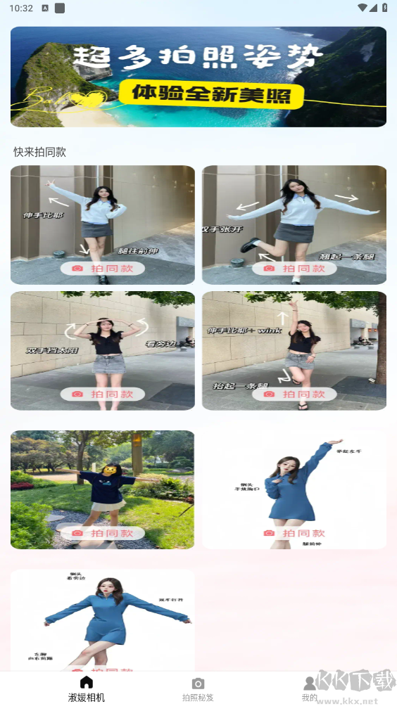 淑媛智能相机app高清版