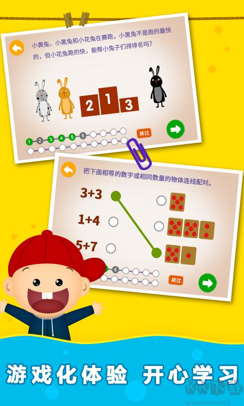 阳阳趣味小百科app标准版
