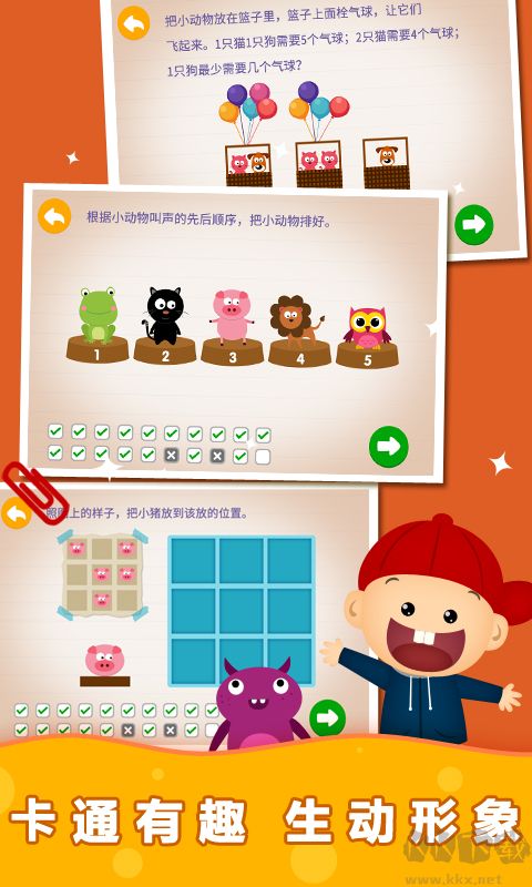 阳阳趣味小百科app标准版
