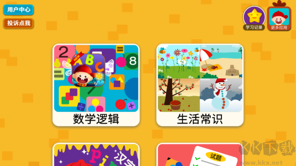 阳阳趣味小百科安卓版